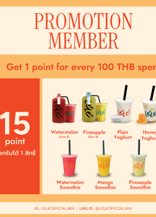 โปรโมชั่น Promotion member 15 point ลด 100 % เมื่อสั่งเมนู PINEAPPLE 12 oz., PINEAPPLE 350ML, Honey Yoghurt Smoothie 12 oz., MANGO Smoothie 100%, LELE''S IDENTITY 350ML, LELE''S IDENTIY 12 oz., Plain Yoghurt Smoothie 12 oz., WATERMELON SMOOTHIE  16oz, PINEAPPLE SMOOTHIE 16oz