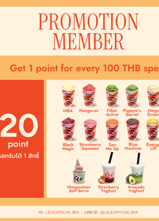 โปรโมชั่น Promotion member 20 point ลด 100 % เมื่อสั่งเมนู GORGEOUS GREEN 16 oz, SUMMER SET 16 oz, POPEYE''''S SECRET 16 oz, STRAWBERRY SQUEEZE 16 oz, FIBER ACTIVE 16 oz, HANGOVER 16 oz, Mango Yoghurt Smoothie 12 oz., BLUE MACHINE 16 oz, The Santa 16 oz, BLACK MAGIC 16 oz, MEGA GREEN 16 oz, ENERGY LIFT 16 oz, Avocado Yoghurt Smoothie, M.B.A 16 oz, MUNGKOOD Soft Serve (Cone), MUNGKOOD SOFT SERVE  (Cup), Strawberry Yoghurt Smoothie  12 oz., SEX ME UP 16 oz