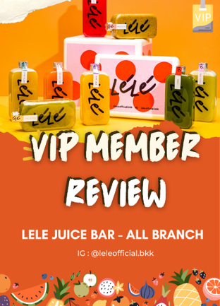 โปรโมชั่น Review & VIP Member ลด 100 % เมื่อสั่งเมนูในหมวด PLAIN SMOOTHIE, BLACKMORES  x  LeLe, Cold Pressed glass 12 oz, Cold Pressed glass 16 oz, Topping, Super Power 16 oz, SmooThie 12 oz, Yoghurt Smoothie, Protein Series 16 oz, Ice Cream, Magic powder, MATCHA SERIES, Super Power 12 oz, Cold Pressed bottle, Other, water, SmooThie 16 oz