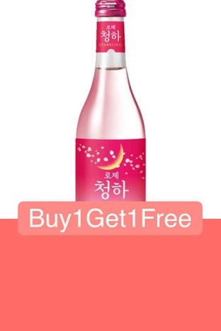 โปรโมชั่น Buy1Get1Free แถม Starlight Chungha เมื่อสั่งเมนู  จำนวน 1 ที่