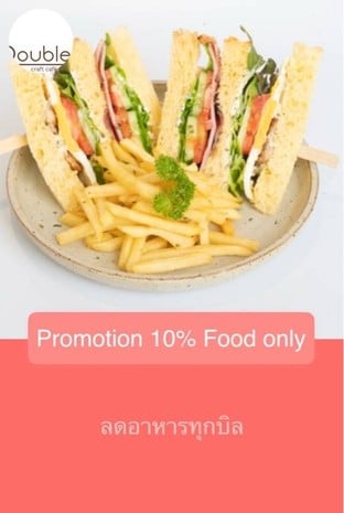 โปรโมชั่น Promotion 10% Food only ลด 10 % เมื่อสั่งเมนูในหมวด Breakfast&Steak, Salad & Snack & Topping, Pasta พาสต้า, อาหารจานเดียว