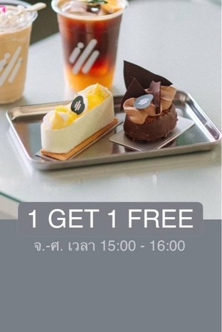 โปรโมชั่น 1 GET 1 FREE แถม เมนูในหมวด patisserie  เมื่อสั่งเมนูในหมวด patisserie  จำนวน 1 ที่