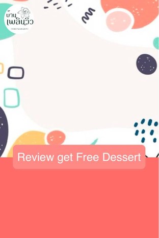 โปรโมชั่น Review get Free Dessert  ลด 35 - 50 บาท เมื่อสั่งเมนู ขนมครองแครงกะทิสด, ขนมข้าวเหนียวดำเปียก, ขนมเปียกกะทิรวมมิตร, สาคูลอนตาล, ขนมแป้งกรุบกะทิสด, ข้าวเหนียวเปียกลำไย, ข้าวเหนียวถั่วดำ, ขนมปลากริมไข่เต่า, ขนมลูกเดือยกะทิสด