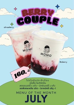 โปรโมชั่น july ลด 20 บาท