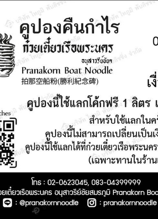 โปรโมชั่น ทานครบ 400 ฟรี คูปองคืนกำไร ( ส.-อา) แถม แจก คูปองคืนกำไร เมื่อสั่งเมนูในหมวด ขนมหวาน, เมนูข้าว, น้ำแข็ง, ทานเล่น, อาหารทานเล่น, กาแฟ&ชานม ครบ 400 บาท