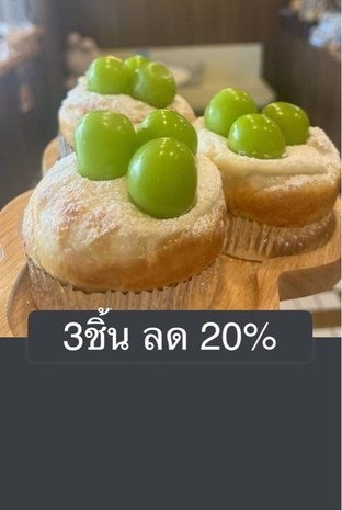 โปรโมชั่น 3ชิ้น ลด 20% ลด 20 % เมื่อสั่งเมนู เนยนม / Milk butter, ครัวซอง, โยเกิร์ตไซมัสคัส, เนยน้ำตาล Butter sugar, ช้อคโกแลต บัคก้า, เบเกิล  , เชอร์รี่ครัมเบิ้ล / Cherry Crumble, ชิโอปัง (ขนมปังเกลือ) / Shiopan , บลูครีมชีส / Blue Cream Cheese, ดับเบิ้ลช้อค มัฟฟิ้น, คริสปี้  เวียนเนอร์, ปังฟักทองธัญพืช, เมล่อนปัง / Melon Pan, ช็อคโกแลต บัคก้า / Chocolate Bakka, พิซซ่าผักรวม / Mixed Vegetable Pizza, เชอร์รี่ครีมชีส / Cherry Cream Cheese, ปาริ ปาริ, ดูเซ  เดเลเช, มะม่วงครัมเบิ้ล / Mango Crumble, บาแกต , ช็อคโกแลตรูเทวล่าโรล, สตรอว์เบอร์รี่ทาร์ต / Strawberry Tart, ครีมปัง / Cream bread, ขนมปังหมูหยอง, เชอรี่ เบอรี่, โมจินมสด / Fresh milk mochi, มันม่วง / Purple Sweet Potato, คอฟฟี่ สวีทบลู, ฮันนี่เลม่อน / Honey Lemon, แฮมมาโย, ดับเบิ้ลช็อคโกแลต / Double Chocolate, เค้กกล้วยหอม, ขนมปังไก่เทอริยากิ, มัฉฉะเมล่อนปัง / Matcha Melon Pan, ขนมปังลูกเกด / Raisin Bread, พิซซ่าแฮม / Ham Pizza, ชีสฟองดู / Cheese Fondue, คิชเห็ด / Mushroom Quiche, กราแตงเห็ด, หัวหอมเบค่อน / Bacon Onion, มะม่วงโยเกิร์ต, ปังเนยถั่ว / Peanut Butter Bread, คาราเมล นัตตี้ / Caramel Nutty, ราสเบอร์รี่ / Raspberry Crumble, อังบัตเตอร์, แฮมชีส / Ham Cheese, บันวานิลา / Vanilla Banana, สตอเบอร์รี่ครีมชีส / Strawberry Cream Cheese, ไดฟุกุ / Daifuku, พีชชีส / Peach Cheese, ดับเบิ้ลพิซซ่ายืด / Double Pizza Stretch, ไส้กรอกฝรั่งเศส / French Sausage, เวจจี้ บรั้นจ์, บลูเบอร์รี่ มัฟฟิ้น, มะม่วงครัมเบิ้ล, เบเกิ้ล ธัญพืช, ขนมสดปังฟักทองธัญพืช, สตอเบอร์รี่ครัมเบิ้ล / Strawberry Crumble, เบเกิลชีส, เพรตเซล, คอร์นชีส / Corn Cheese