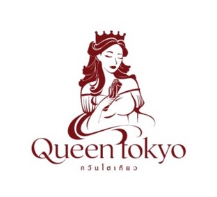 โปรโมชั่น Box set best selling 8ชิ้น เพียง 144 บาท ลด 9 บาท เมื่อสั่งเมนู  จำนวน 1 ที่