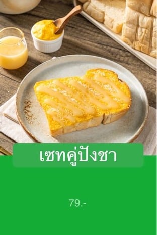 โปรโมชั่น เซทคู่ปังชา ลด 2 - 3 บาท เมื่อสั่งเมนู ชาดำเย็น เชียงใหม่, ชาดำลำไยเชียงใหม่ ใบชาอบกลิ่นหอมของลำไยเชียงใหม่, ชาหอมเชียงใหม่ วิตซี ส้มสายน้ำผึ้ง, ชาหอมเชียงใหม่ วิตซี ลูกพีช, ชาหอมเชียงใหม่ วิตซี พันช์ผลไม้รวม