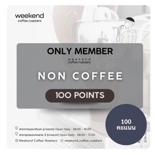 โปรโมชั่น 100 Points (แลกเมนู Non Coffee) ลด 85 บาท เมื่อสั่งเมนู Chocolate (Iced), Fresh Milk (Hot) , Matcha latte (Hot), Caramel Milk (Iced), Matcha latte (Iced), Peach Tea (Iced), Fresh Milk (Iced), Yuzu Lemon Soda (Iced), Caramel Milk(Hot), Chocolate (Hot)