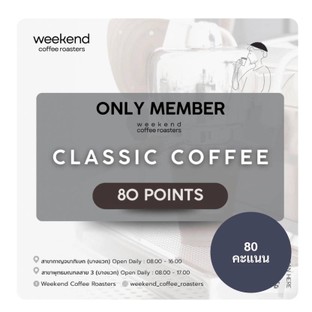 โปรโมชั่น 80 Points (แลกเมนู Classic Coffee) ลด 65 - 85 บาท เมื่อสั่งเมนู Espresso Shot, Black (Iced), Black (Hot), White (Hot)