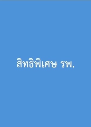 โปรโมชั่น สิทธิพิเศษ รพ. ลด 5 - 25 บาท เมื่อสั่งเมนู คาปูชิโน่เย็น, มอคค่าเย็น, ไอซ์ ฮันนี่ เออเกรย์, น้ำส้มเย็น, ชาเขียวเย็น, ลาเต้เย็น, โกโก้เย็น, เลมอนเย็น, คาราเมล ลาเต้ เย็น, ชาเลมอนเย็น, อเมริกาโน่เย็น, กาแฟโคซี่เย็น