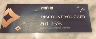 โปรโมชั่น NAPHA VOUCHER 15% ลด 15 % เมื่อสั่งเมนูในหมวด Tea & Coffee, Mocktail, Beverage , Dessert, Curries, Thai Salad, Stir-Fried, Fried, Soup, Side Dish, Appetizers, Kha Nom Chin, Soft Drink, Rice & Noodle, Plant-Based, All-Star Chef' Specials, Signature Dishes, Tom Yum, On The Grilled, Sharing Platter, Hot Pot, Stir-Fried Vegetable, Pad Thai, For Kids ครบ 1800 บาท