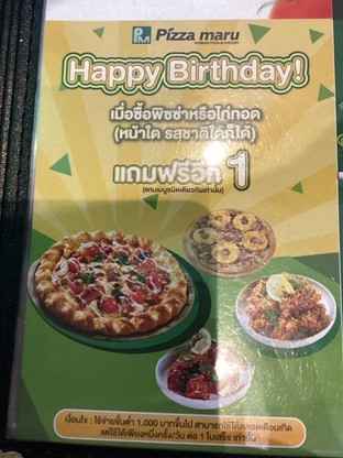 โปรโมชั่น Birthday promotion chicken free ลด 100 % เมื่อสั่งเมนูในหมวด Chicken
