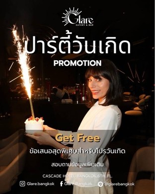 โปรโมชั่น 1590 HBD SET ลด 100 % เมื่อสั่งเมนู โค้ก ซีโร่, คอหมูพริกเกลือ., กุ้งกระเทียม, พิซซ่าซาลามี่, สปาพริกกระเทียมเบคอน, ซี่โครงหมูบาบีคิว, แซลม่อนแซ่บ, น้ำเปล่า, พล่าแซลม่อน, ไก่คาราเกะ, โซดา, ไก่คาราเกะ., แซลม่อนแซ่บ., ก๋วยเตี๋ยวห่อ, หมึกทอดไข่เค็ม., คอหมูย่างทอด., พิซซ่าทรัฟเฟิล, สลัดอกเป็ด, สปาหมึกดำ, ff beer, โค้ก, ซีซ่าสลัด, ปลากระพงนึ่งมะนาว, สปาปูนิ่ม., ff cocktail, คาโบนาร่าหมูกรอบ, หมึกทอดไข่เค็ม, ทาทากิเนื้อ, หมูตกครก., ลาบหมูทอด., โทนิค, ทรัฟเฟิลพาสต้า., สปาหอยลาย., ข้าวผัดมันเนื้อลิ้นทอด, คอหมูพริกเกลือ, ข้าวหน้าปลาทอด, กุ้งห่มผ้า, สไปท์.