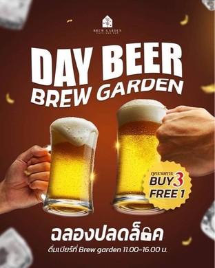 โปรโมชั่น โปรปลดล็อก แถม Tap beer Good Chit Pilsner 5%, Tap Beer Savage Brut Ipa 6.8%, Tap Beer Honey Lager 5%, Tap Beer 2 Towns Super Bad Apple 12.5%, Tap Beer Hoegaarden Rose, Tap Beer Bone A Fide Pale Ale 5.5%, Tap Beer Ace Guava Craft Cider 5%, Tap beer sriracha skylab 6%, Tap Beer Wizard passion ipa 5%, Tap Beer ERDINGER Dunkel 5.3%, Tap beer Raven India pale ale 6%, Tap beer Hacklberg Dunkel 5.6% 500ml., Tap beer ACE parry 5%, Tap Beer 2 Towns Dice & Deat 11%, Tap Beer Hop Venom Dipa 9%, Tap Beer Mirror Pond 5%, Tap Beer Thai Stick Hazy Ipa 6.5%, Tap Beer Thai Time 6.1 %, Tap Beer Hommali Lager 5%, Tap beer 2 towns cosmic 8%, Tap beer Stella 5% , Tap Beer Erdinger 5% , Tap beer American wheat ale 5%, Tap beer Blanche de Namur 4.5%, Tap Beer Hoegaarden Witbier 4.9%, Budweiser 500ml, Tap beer Churly & Chang 6.4%, Tap Beer Boneyard Rpm Ipa 6.5% , Tap Beer Yaksa Ipa 4.8%, Tap Beer Wila Weizen  5%, Tap beer Craftwell cocktails lemonade 8.5%, Tap Beer  2 Towns Prickly 5.3%, Tap beer Mango passion fruit what 5%, Tap Beer 2 Towns Pristine Peach 6.9%, Tap beer Cannon Ball 7.1%, Tap beer ACE pineapple craft cider 5%, Tap Beer Yaksa Pale Ale 5.2% เมื่อสั่งเมนู  จำนวน 3 ที่