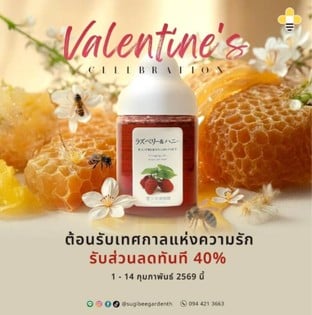 โปรโมชั่น Valentine Promotion ลด 30 - 40 % เมื่อสั่งเมนู Honey Stick Set [W], Honey Stick Set [A], Lemon Honey 300g. [LS], Maple Honey 500g. [L], Maple Honey 500g. [O], Honey Stick [W], Raspberry Honey 1,000g. [LS], Premium Set [B2B], Raspberry Honey 1,000g. [S], Blueberry Honey 1,000g. [O], Maple Honey 300g. [A], Sugi Bee Honey Set [W], Raspberry Honey 1,000g. [O], Kyoho Honey 1,000g. [L], Duo Set [L], Honey Cacao [C], Kyoho Honey 500G. [D], Honey Stick [A], Maple Honey 1,000g. [B2B], Blueberry Honey 1,000g. [S], Premium Set [O], Maple Honey 300g. [L], Lemon Honey 1,000G. [D], Sugi Bee Lucky Bag [W], Blueberry Honey 300g. [L], Blueberry Honey 1,000g. [LS], Raspberry Honey 2,500g. [A], Kyoho Honey 1,000g. [LS], Buddy Set [W], Blueberry Honey 1,000g. [W], Kyoho Honey 500g. [L], Maple Honey 300g. [S], Kyoho Honey 300g. [O], Kyoho Honey 300g. [W], Premium Set [S], Raspberry Honey 300g. [O], Maple Honey 1,000g. [S], Raspberry Honey 2,500g. [O], Kyoho Honey 500g. [A], Blueberry Honey 500g. [S], Test, Lemon Honey 500g. [O], Honey Stick [Ls], Sugi Bee Honey Set [O], Premium Set [W], Honey Stick [O], Kyoho Honey 500g. [S], Blueberry Honey 500G. [D], Kyoho Honey 300g. [LS], Kyoho Honey 2,500g. [A], Raspberry Honey 500g. [O], Raspberry Honey 500g. [L], Maple Honey 2,500g. [O], Blueberry Honey 300g. [S], Kyoho Honey 300g. [S], Buddy Set [D], Honey Stick [S], Kyoho Honey 1,000g. [B2B], Lemon Honey 300G. [D], Blueberry Honey 300g. [B2B], Duo Set [B2B], Blueberry Honey 300G. [D], Kyoho Honey 1,000g. [S], Lemon Honey 1,000g. [A], Raspberry Honey 1,000g. [A], Maple Honey 500g. [A], Blueberry Honey 500g. [LS], Honey Cacao [O], Raspberry Honey 300g. [LS], Honey Cacao Set [O], Honey Cacao [S], Maple Honey 300g. [W], Raspberry Honey 500g. [LS], Sugi Bee Lucky Bag [O], Lemon Honey 1,000g. [L], Raspberry Honey 500g. [B2B], Duo Set [O], Blueberry Honey 2,500g. [A], Blueberry Honey 300g. [O], Blueberry Honey 500g. [O], Honey Stick Set [O], Buddy Set [O], Maple Honey 2,500g. [A], Blueberry Honey 1,000g. [L], Sugi Bee Honey Set [B2B], Lemon Honey 1,000g. [O], Raspberry Honey 300g. [A], Lemon Honey 500g. [W], Lemon Honey 500g. [L], Sugi Bee Lucky Bag [LS], Kyoho Honey 300G. [D], Honey Stick [L], Lemon Honey 300G. [D], Sugi Honey Set [LS], Lemon Honey 1,000g. [S], Lemon Honey 500g. [LS], Lemon Honey 500g. [B2B], Duo Set [W], Blueberry Honey 500g. [L], Raspberry Honey 500g. [S], Maple Honey 300g. [LS], Kyoho Honey 500g. [B2B], Lemon Honey 300G. [B2B], Honey Cacao Set [W], Maple Honey 1,000g. [L], Honey Stick [D], Raspberry Honey 500g. [A], Kyoho Honey 500g. [W], Maple Honey 1,000g. [A], Premium Set [D], Honey Cacao Set [D], Duo Set [LS], Blueberry Honey 300g. [LS], Lemon Honey 2,500g. [A], Raspberry Honey 1,000g. [D], Lemon Honey 500G. [D], Kyoho Honey 500g. [LS], Lemon Honey 300g. [A], Maple Honey 900g. [B2B], Lemon Honey 2,500g. [O], Blueberry Honey 1,000g. [D], Buddy Set [L], Blueberry Honey 500g. [A], Raspberry Honey 300g. [L], Maple Honey 500g. [LS], Lucky Bag [Ls], Lemon Honey 300g. [S], Raspberry Honey 300g. [B2B], Blueberry Honey 300g. [W], Buddy Set [LS], Maple Honey 300g. [B2B], Blueberry Honey 300g. [A], Kyoho Honey 1,000g. [D], Kyoho Honey 300g. [A], Lucky Bag #04, Maple Honey 1,000g. [W], Buddy Set [S], Raspberry Honey 500g. [D], Kyoho Honey 1,000g. [A], Lemon Honey 1,000g. [W], Sugi Bee Lucky Bag [D], Premium Set [L], Maple Honey 500G. [D], Honey Stick Set [D], Kyoho Honey 500g. [O], Kyoho Honey 300g. [L], Kyoho Honey 1,000g. [O], Honey Cacao [L], Kyoho Honey 1,000g. [W], Lemon Honey 500g. [S], Sugi Bee Honey Set [S], Duo Set [D], Kyoho Honey 300g. [B2B], Maple Honey 1,000g. [LS], Raspberry Honey 500G. [D], Raspberry Honey 300g. [S], Honey Cacao [LS], Blueberry Honey 1,000g. [B2B], Raspberry Honey 1,000g. [L], Premium Set [LS], Lemon Honey 300g. [O], Maple Honey 1,000g. [D], Duo Set [S], Blueberry Honey 2,500g. [O], Kyoho Honey 2,500g. [O], Lemon Honey 300g. [L], Lemon Honey 1,000g. [LS], Maple Honey 1,000g. [O], Maple Honey 300g. [O], Maple Honey 500g. [S], Maple Honey 500g. [W], Lemon Honey 500g. [A], Honey Stick Set [LS], Blueberry Honey 500g. [W], Honey Cacao [W], Raspberry Honey 1,000g. [B2B], Lemon Honey 300g. [W], Blueberry Honey 1,000g. [A]