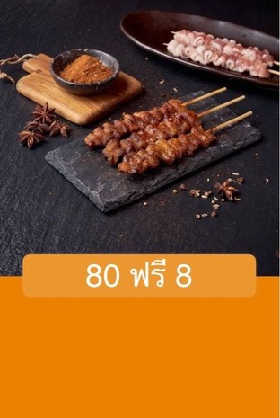 โปรโมชั่น 80 ฟรี 8 แถม สามชั้น (ที่ร้าน), สันคอ (ที่ร้าน), เบคอนพันไส้กรอก(ร้าน), โบโลน่า (ร้าน), ไส้หมู, เห็ดหอม(ร้าน), กระเจี๊ยบ(ร้าน), เบคอนพันเห็ด(ร้าน), ไส้กรอก (ที่ร้าน), หนวดปลาหมึก(ที่ร้าน), พริกหยวก(ร้าน), ปลาหมึกกรอบ (ร้าน), เนื้อแดง(ร้าน), สะโพกไก่ (ร้าน), กระเทียม(ร้าน), หอยเชล, เห็ดออ(ร้าน), วากิวติดมัน, สะโพกเป็ด (ร้าน), กุ้งพันสาหร่าย (ร้าน), ไข่นกกระทา (ร้าน), หมูยอ (ที่ร้าน), ไส้กรอกชีส(ใหญ่), เต้าหู้ชีส, ลิ้นวัวแองกัส, แมงกระพรุน (ร้าน), ท้องแซลม่อน, โคขุนติดมัน(ที่ร้าน), ปลาหมึกแท่ง (ร้าน), กุ้ง (ร้าน), ไส้กรอกชีส (ร้าน), ปลาไข่ (ร้าน), เต้าหู้ปลา ( ร้าน), เครื่องในไก่, ปูอัด(ที่ร้าน) เมื่อสั่งเมนู  จำนวน 80 ที่