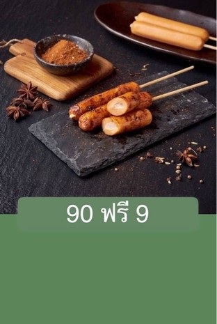 โปรโมชั่น 90 ฟรี 9 แถม สามชั้น (ที่ร้าน), สันคอ (ที่ร้าน), เบคอนพันไส้กรอก(ร้าน), โบโลน่า (ร้าน), ไส้หมู, เห็ดหอม(ร้าน), กระเจี๊ยบ(ร้าน), เบคอนพันเห็ด(ร้าน), ไส้กรอก (ที่ร้าน), หนวดปลาหมึก(ที่ร้าน), พริกหยวก(ร้าน), ปลาหมึกกรอบ (ร้าน), เนื้อแดง(ร้าน), สะโพกไก่ (ร้าน), กระเทียม(ร้าน), หอยเชล, เห็ดออ(ร้าน), วากิวติดมัน, สะโพกเป็ด (ร้าน), กุ้งพันสาหร่าย (ร้าน), ไข่นกกระทา (ร้าน), หมูยอ (ที่ร้าน), ไส้กรอกชีส(ใหญ่), เต้าหู้ชีส, ลิ้นวัวแองกัส, แมงกระพรุน (ร้าน), ท้องแซลม่อน, โคขุนติดมัน(ที่ร้าน), ปลาหมึกแท่ง (ร้าน), กุ้ง (ร้าน), ไส้กรอกชีส (ร้าน), ปลาไข่ (ร้าน), เต้าหู้ปลา ( ร้าน), เครื่องในไก่, ปูอัด(ที่ร้าน) เมื่อสั่งเมนู  จำนวน 90 ที่