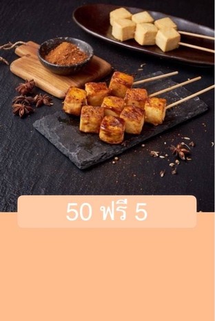 โปรโมชั่น 50 ฟรี 5 แถม สามชั้น (ที่ร้าน), สันคอ (ที่ร้าน), เบคอนพันไส้กรอก(ร้าน), โบโลน่า (ร้าน), ไส้หมู, เห็ดหอม(ร้าน), กระเจี๊ยบ(ร้าน), เบคอนพันเห็ด(ร้าน), ไส้กรอก (ที่ร้าน), หนวดปลาหมึก(ที่ร้าน), พริกหยวก(ร้าน), ปลาหมึกกรอบ (ร้าน), เนื้อแดง(ร้าน), สะโพกไก่ (ร้าน), กระเทียม(ร้าน), หอยเชล, เห็ดออ(ร้าน), วากิวติดมัน, สะโพกเป็ด (ร้าน), กุ้งพันสาหร่าย (ร้าน), ไข่นกกระทา (ร้าน), หมูยอ (ที่ร้าน), ไส้กรอกชีส(ใหญ่), เต้าหู้ชีส, ลิ้นวัวแองกัส, แมงกระพรุน (ร้าน), ท้องแซลม่อน, โคขุนติดมัน(ที่ร้าน), ปลาหมึกแท่ง (ร้าน), กุ้ง (ร้าน), ไส้กรอกชีส (ร้าน), ปลาไข่ (ร้าน), เต้าหู้ปลา ( ร้าน), เครื่องในไก่, ปูอัด(ที่ร้าน) เมื่อสั่งเมนู  จำนวน 50 ที่