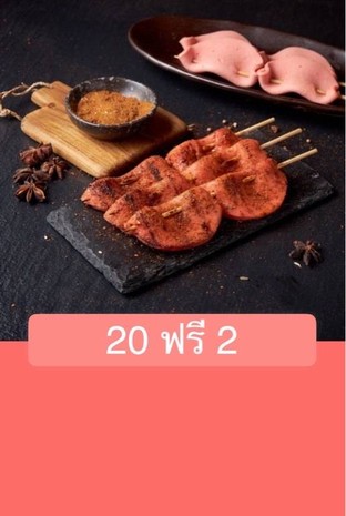 โปรโมชั่น 20 ฟรี 2 แถม สามชั้น (ที่ร้าน), สันคอ (ที่ร้าน), เบคอนพันไส้กรอก(ร้าน), โบโลน่า (ร้าน), ไส้หมู, เห็ดหอม(ร้าน), กระเจี๊ยบ(ร้าน), เบคอนพันเห็ด(ร้าน), ไส้กรอก (ที่ร้าน), หนวดปลาหมึก(ที่ร้าน), พริกหยวก(ร้าน), ปลาหมึกกรอบ (ร้าน), เนื้อแดง(ร้าน), สะโพกไก่ (ร้าน), กระเทียม(ร้าน), หอยเชล, เห็ดออ(ร้าน), วากิวติดมัน, สะโพกเป็ด (ร้าน), กุ้งพันสาหร่าย (ร้าน), ไข่นกกระทา (ร้าน), หมูยอ (ที่ร้าน), ไส้กรอกชีส(ใหญ่), เต้าหู้ชีส, ลิ้นวัวแองกัส, แมงกระพรุน (ร้าน), ท้องแซลม่อน, โคขุนติดมัน(ที่ร้าน), ปลาหมึกแท่ง (ร้าน), กุ้ง (ร้าน), ไส้กรอกชีส (ร้าน), ปลาไข่ (ร้าน), เต้าหู้ปลา ( ร้าน), เครื่องในไก่, ปูอัด(ที่ร้าน) เมื่อสั่งเมนู  จำนวน 20 ที่