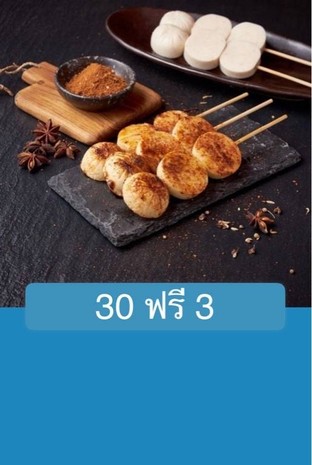 โปรโมชั่น 30 ฟรี 3 แถม สามชั้น (ที่ร้าน), สันคอ (ที่ร้าน), เบคอนพันไส้กรอก(ร้าน), โบโลน่า (ร้าน), ไส้หมู, เห็ดหอม(ร้าน), กระเจี๊ยบ(ร้าน), เบคอนพันเห็ด(ร้าน), ไส้กรอก (ที่ร้าน), หนวดปลาหมึก(ที่ร้าน), พริกหยวก(ร้าน), ปลาหมึกกรอบ (ร้าน), เนื้อแดง(ร้าน), สะโพกไก่ (ร้าน), กระเทียม(ร้าน), หอยเชล, เห็ดออ(ร้าน), วากิวติดมัน, สะโพกเป็ด (ร้าน), กุ้งพันสาหร่าย (ร้าน), ไข่นกกระทา (ร้าน), หมูยอ (ที่ร้าน), ไส้กรอกชีส(ใหญ่), เต้าหู้ชีส, ลิ้นวัวแองกัส, แมงกระพรุน (ร้าน), ท้องแซลม่อน, โคขุนติดมัน(ที่ร้าน), ปลาหมึกแท่ง (ร้าน), กุ้ง (ร้าน), ไส้กรอกชีส (ร้าน), ปลาไข่ (ร้าน), เต้าหู้ปลา ( ร้าน), เครื่องในไก่, ปูอัด(ที่ร้าน) เมื่อสั่งเมนู  จำนวน 30 ที่