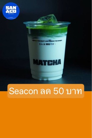 โปรโมชั่น Seacon ลด 50 บาท ลด 50 บาท เมื่อสั่งเมนู Yame No.1 for Clear, Kuriharaen Yame matcha Clear, Yame Yabukita coconut, Uji Hikari for  Latte *ICHIGO-ISHIE*, Yame Yabukita Clear, Hoshino Tsumugi clear, Uji Hikari for  Coconut *ICHIGO-ISHIE*, Hoshino Ike no shiro Latte, Uji Hikari for   Clear  *ICHIGO-ISHIE*, Hoshino Seiho Latte, Yame Yabukita latte, Yame Saekari for  Clear , Yame No.3 for Latte  , Aya no mori  Clear , Yame Seimei for Latte, Uji Classic Clear, Hoshino Tsumigi latte, Kuriharaen Samidori Clear, Aya no mori Latte , Yame No.4 Clear , Hoshino Ike no shiro Clear, Wako for Clear , Yame Saemidori clear , Yame Saemidori  Latte, Asahi for Clear (Organic) *ICHIGO-ISHIE*, Okumidori Strawberry Latte , Yame No.1 for latte, Yame Tsuyuhikari for  Clear , Yame Tsuyuhikari for  Latte , Hoshino Tsumugi CoConut , Yame No Hana for Clear , Hoshino Seiho Clear, Kuriharaen Yame matcha Latte , Could Coconut Kagoshima , Uji classic Latte, Yame Yabukita No.02, Wako for latte , Kuriharaen Samidori latte