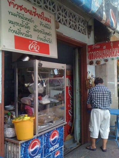 ข้าวซอยเชียงใหม่ (Khao Soi Chiang Mai - Sukhothai Soi 5)