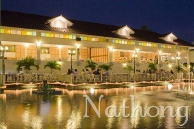 สวนอาหารนาทอง (Nathong Restaurant) สวนอาหารนาทอง (Nathong Restaurant)
