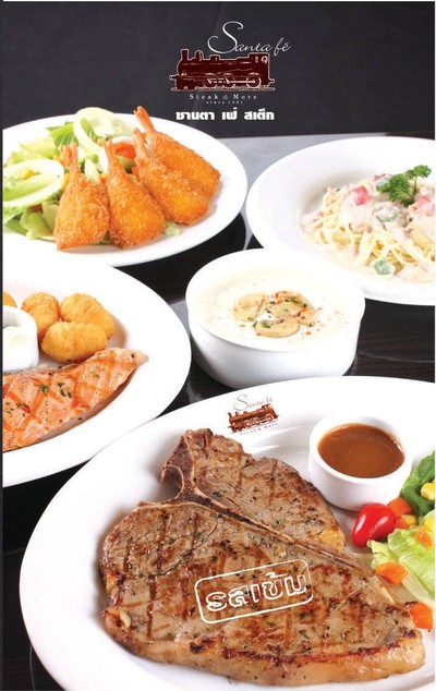 Santa Fe' Steak (ซานตา เฟ่ เสต็ก) เซ็นทรัลเวิลด์ ชั้น 6 โซนเซน Santa Fe' Steak (ซานตา เฟ่ เสต็ก) เซ็นทรัลเวิลด์ ชั้น 6 โซนเซน