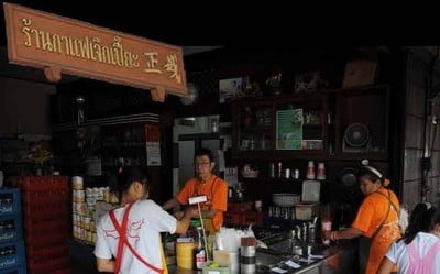 กาแฟเจ๊กเปี๊ยะ