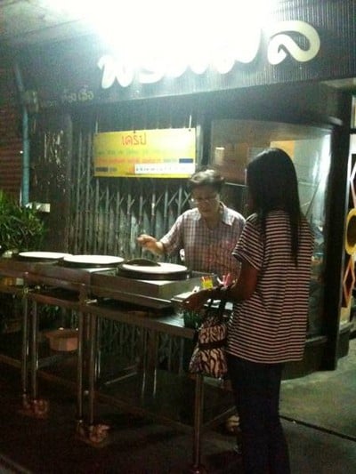 เครป พรพิมล (เครปป้าเฉื่อย/เครปชาติหน้า) (Pornpimon Crape) เครป พรพิมล (เครปป้าเฉื่อย/เครปชาติหน้า) (Pornpimon Crape)