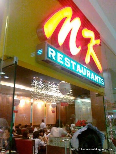 MK Restaurants (เอ็มเค เรสโตรองต์) ยูเนี่ยนมอลล์ ลาดพร้าว MK Restaurants (เอ็มเค เรสโตรองต์) ยูเนี่ยนมอลล์ ลาดพร้าว