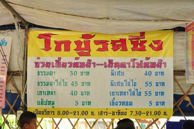 อื่นๆ