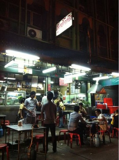 เอี่ยมโภชนา (Aiem pochana) ป้อมปราบ เอี่ยมโภชนา (Aiem pochana) ป้อมปราบ