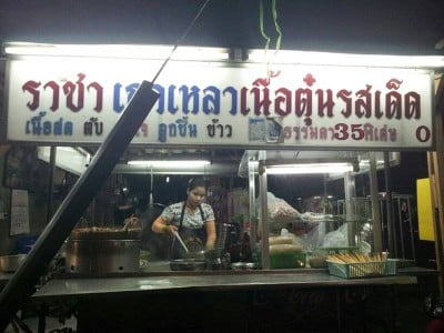 ราชาเนื้อตุ๋น อุดมสุข 25