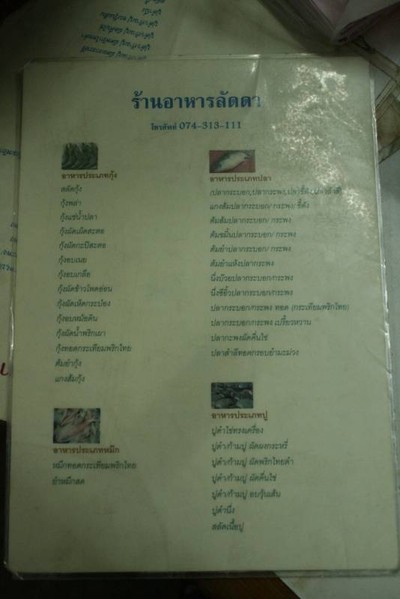 อื่นๆ