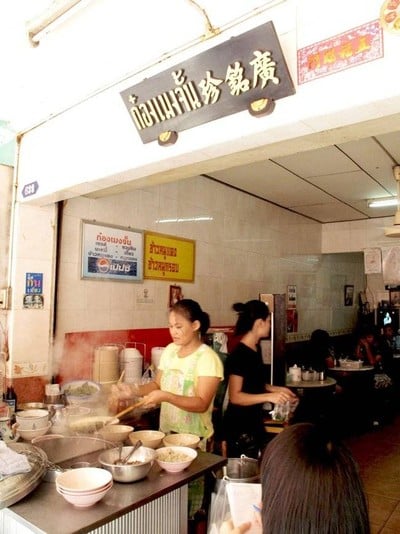ก๋องเมงจั้น (Kong Meng Chan) ก๋องเมงจั้น (Kong Meng Chan)