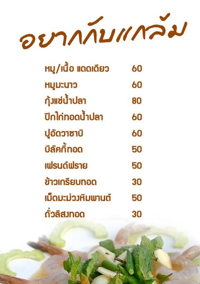 อื่นๆ