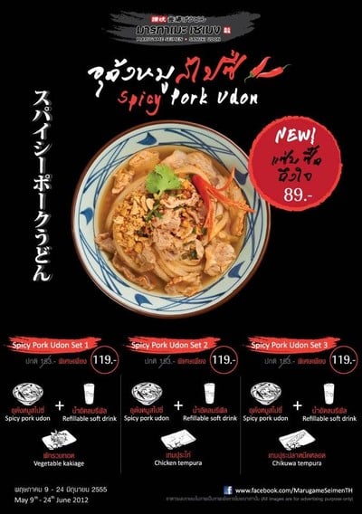 Marugame Seimen (มารุกาเมะ เซเมง) (มารุกาเมะ เซเมง) เดอะ พรอมานาด Marugame Seimen (มารุกาเมะ เซเมง) (มารุกาเมะ เซเมง) เดอะ พรอมานาด