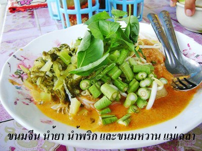 ขนมจีน