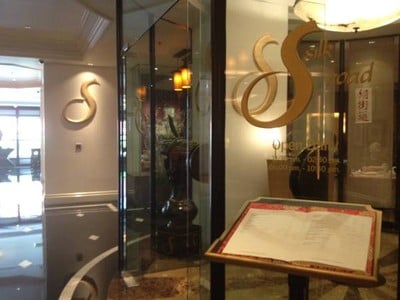 Silk Road ดิ แอทธินี โฮเทล แบงค็อก