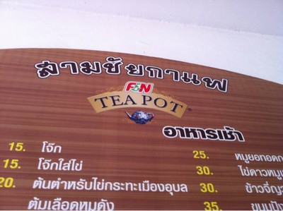 สามชัยกาแฟ (SAMCHAI COFFEE) สามชัยกาแฟ (SAMCHAI COFFEE)