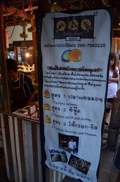 เมนูของร้าน