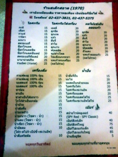 อื่นๆ