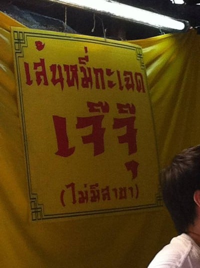 อื่นๆ