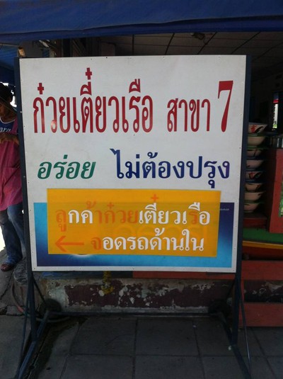 อื่นๆ