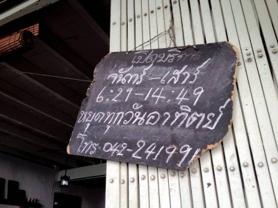อื่นๆ
