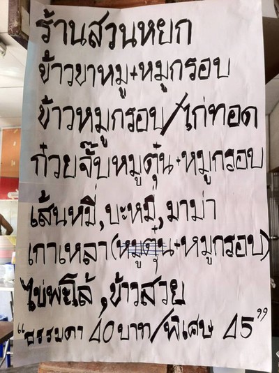 อื่นๆ