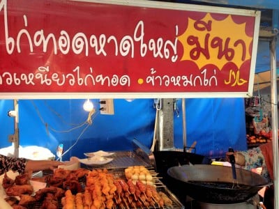 ไก่ทอดหาดใหญ่มีนา ตลาดกิมหยง