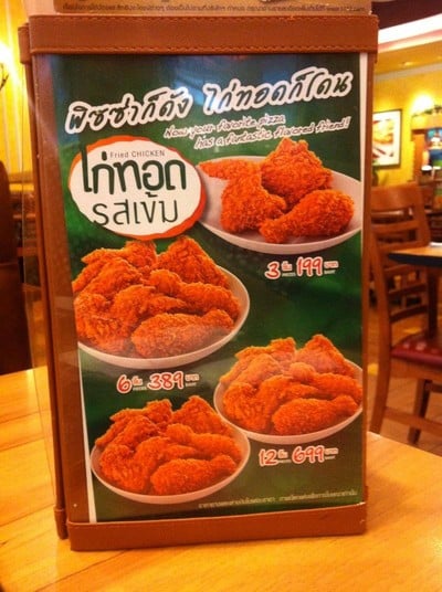 The Pizza Company (เดอะ พิซซ่า คอมปะนี) เซ็นทรัลพลาซ่าแกรนด์พระราม 9 The Pizza Company (เดอะ พิซซ่า คอมปะนี) เซ็นทรัลพลาซ่าแกรนด์พระราม 9